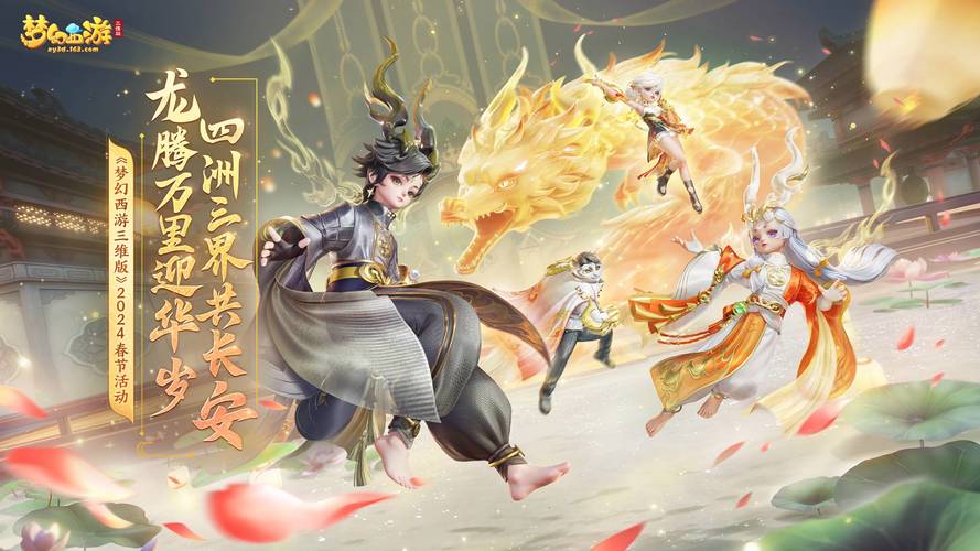 梦幻西游无限战力服